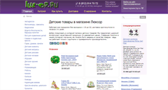 Desktop Screenshot of lux-or.ru